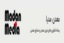 با مشارکت بخش خصوصی، تولید داده‌های علوم زمین 7 برابر می‌شود / تغییر رویکرد در اکتشافات معدنی با حمایت وزیر صمت و دولت چهاردهم